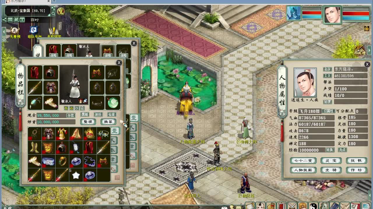 无差别配号 第5段