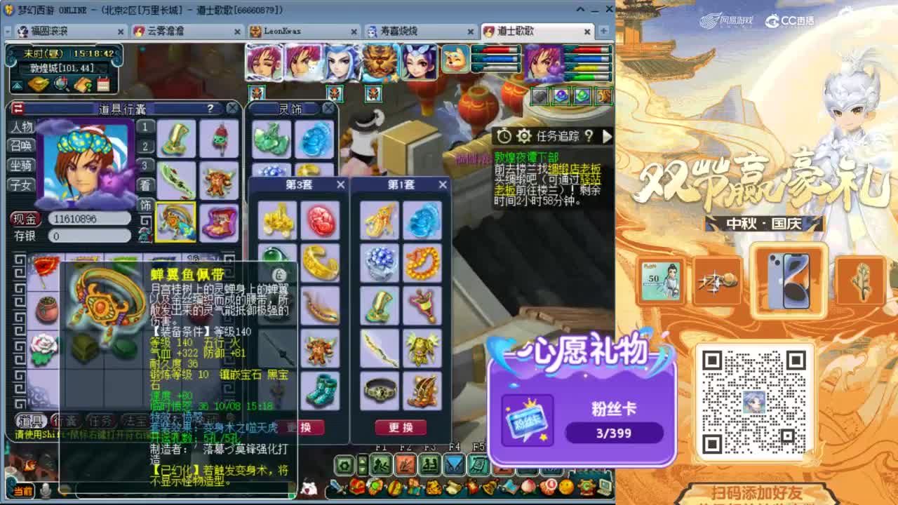 来聊天天听歌啊 ღ 第1段