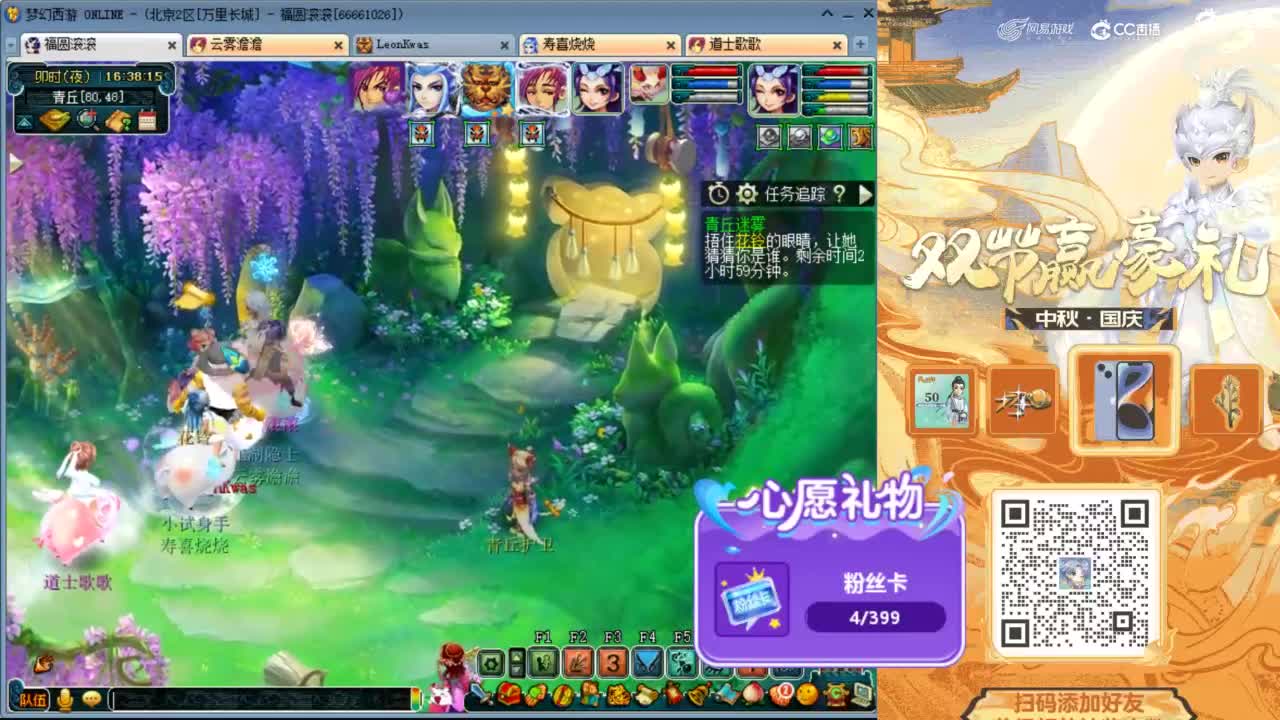 来聊天天听歌啊 ღ 第4段