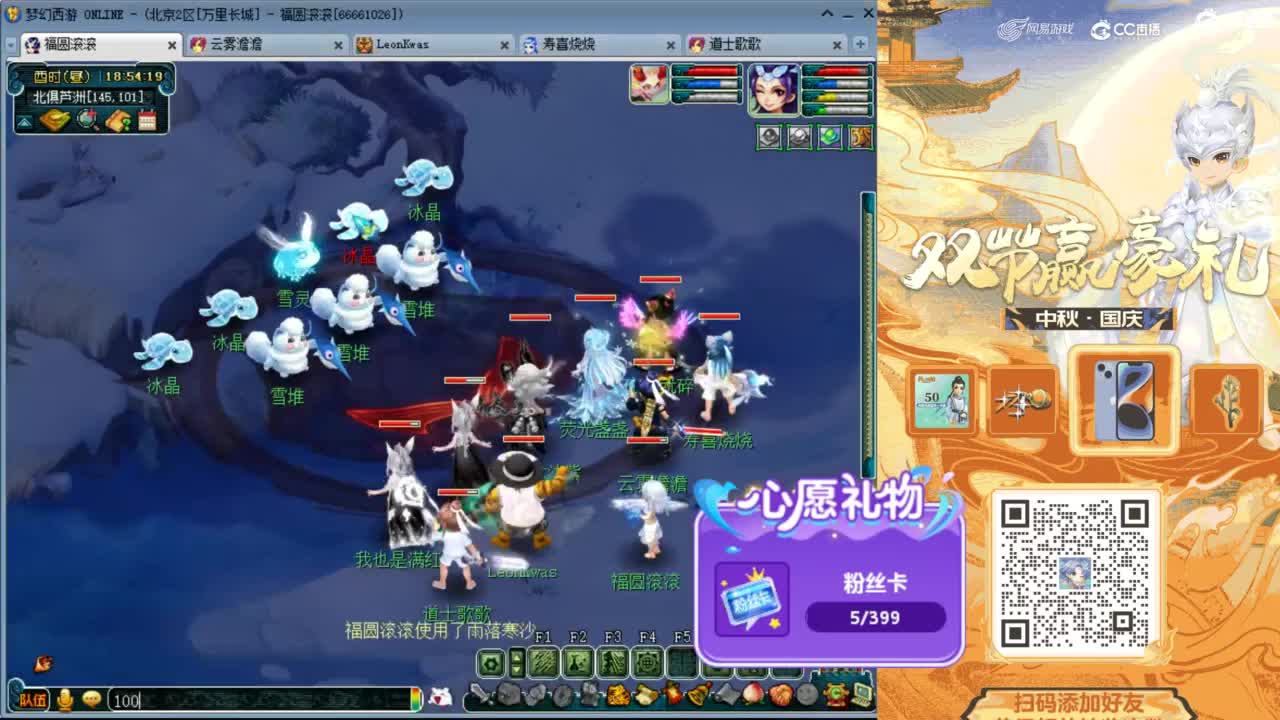 来聊天天听歌啊 ღ 第8段