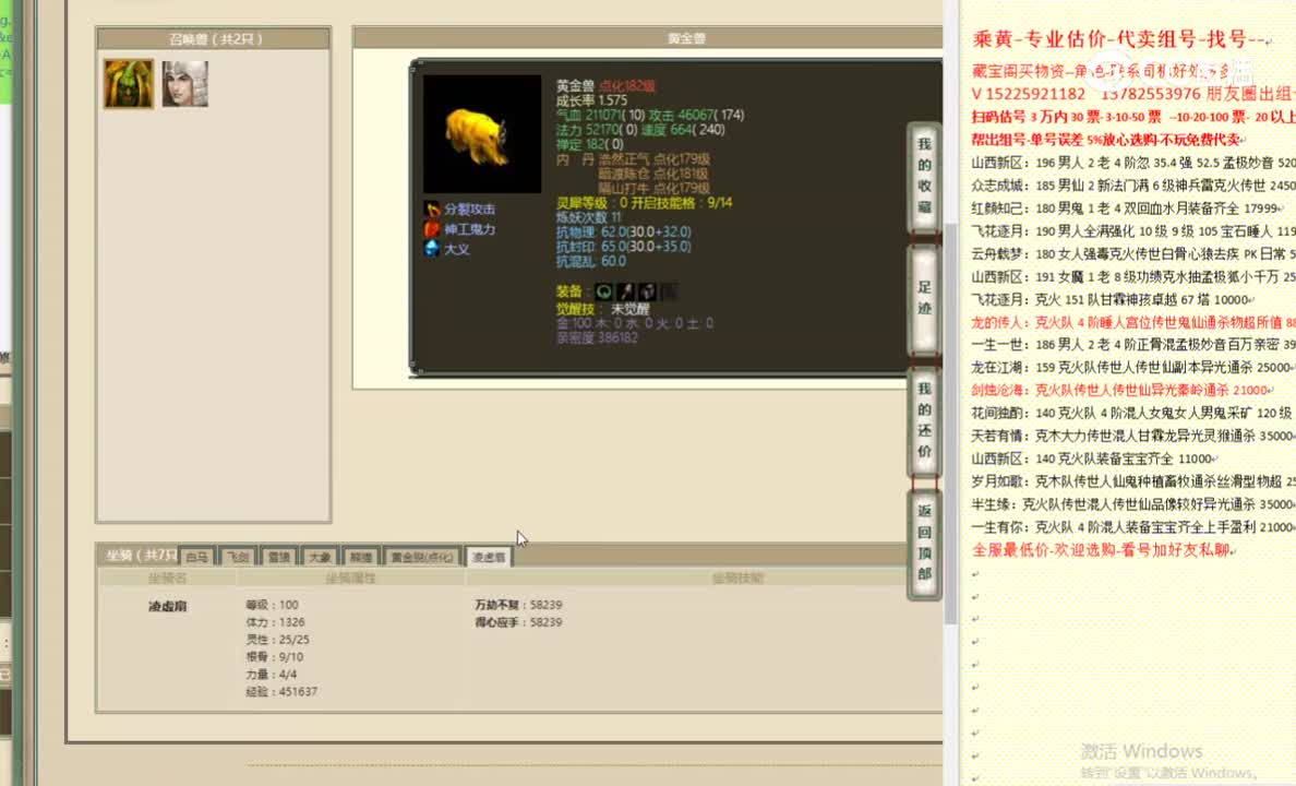鹤舞云天174男人3500