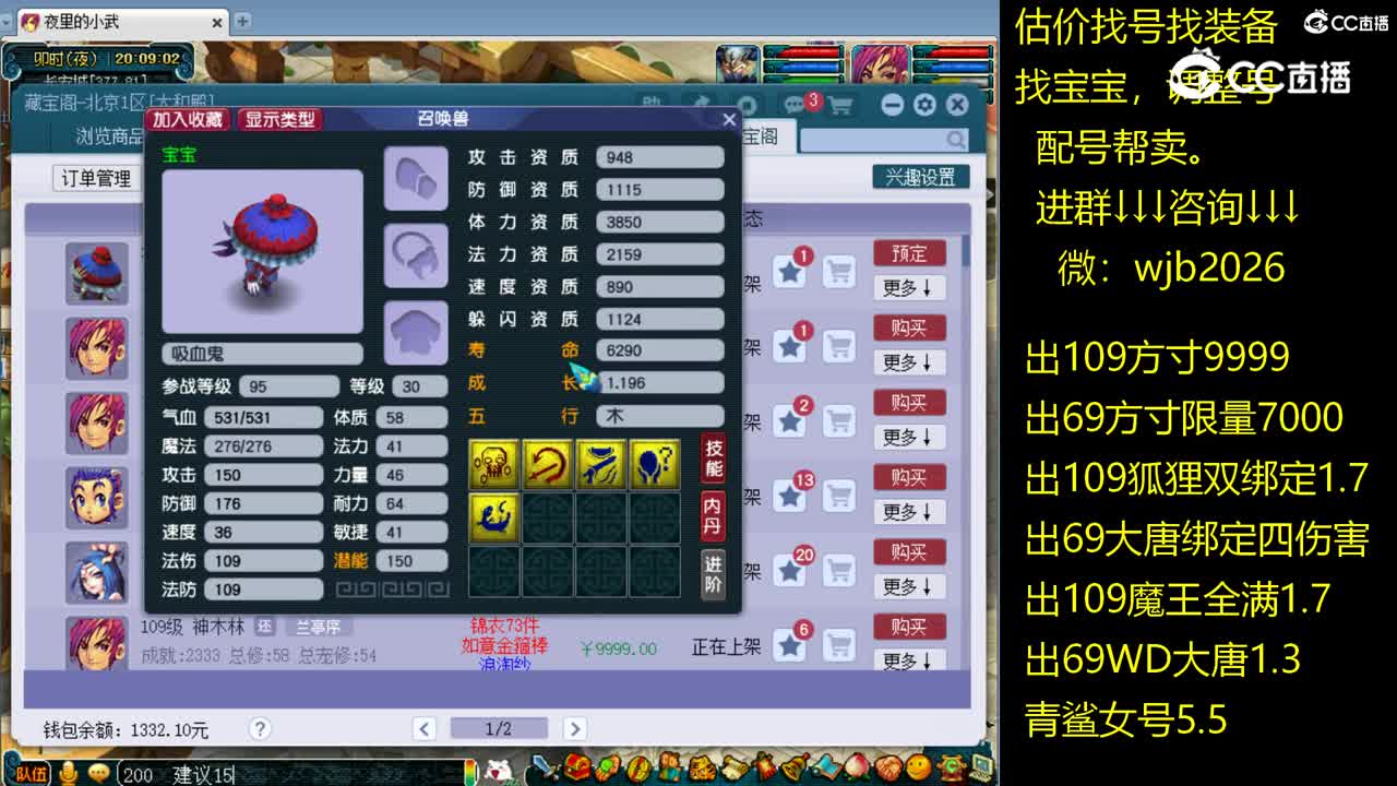 【主播点评】吸血鬼