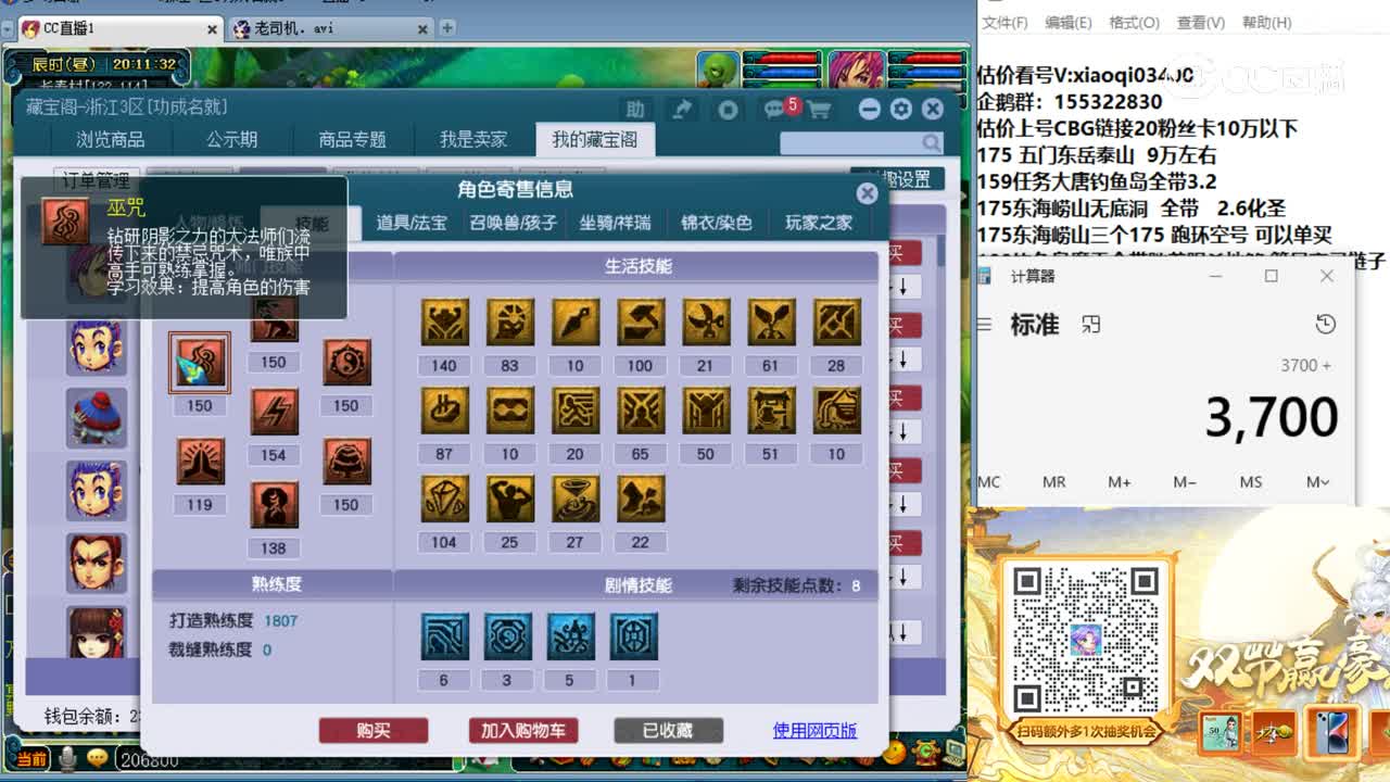 【主播点评】神木林