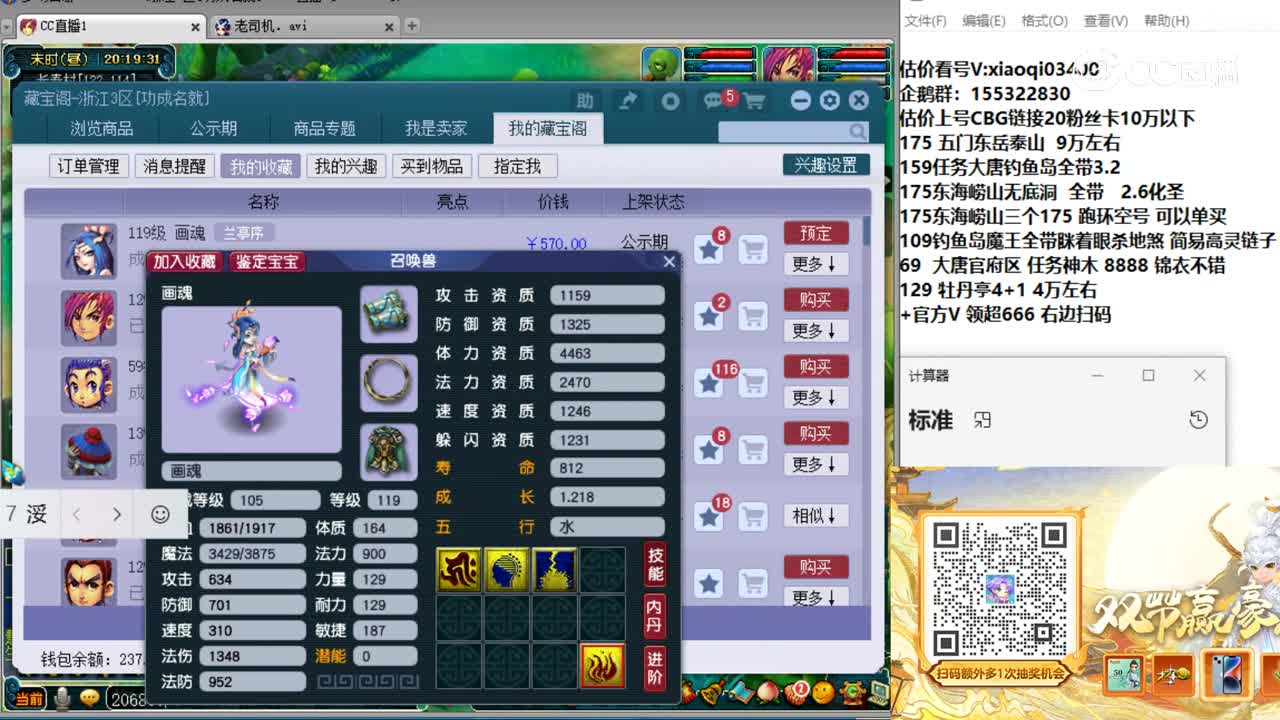 【主播点评】画魂