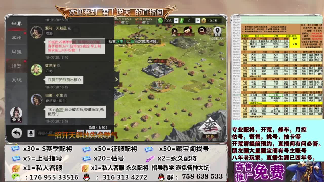 配将全场八折 第2段