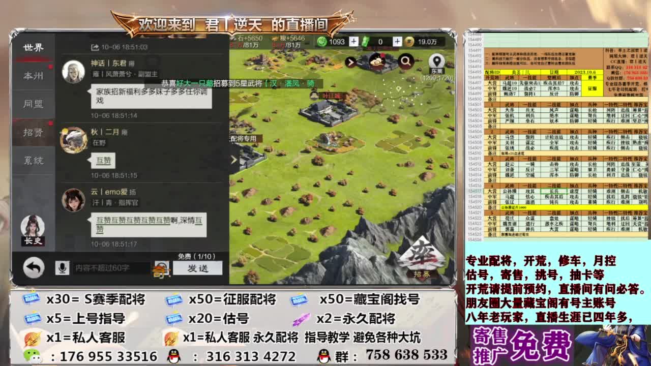 配将全场八折 第11段