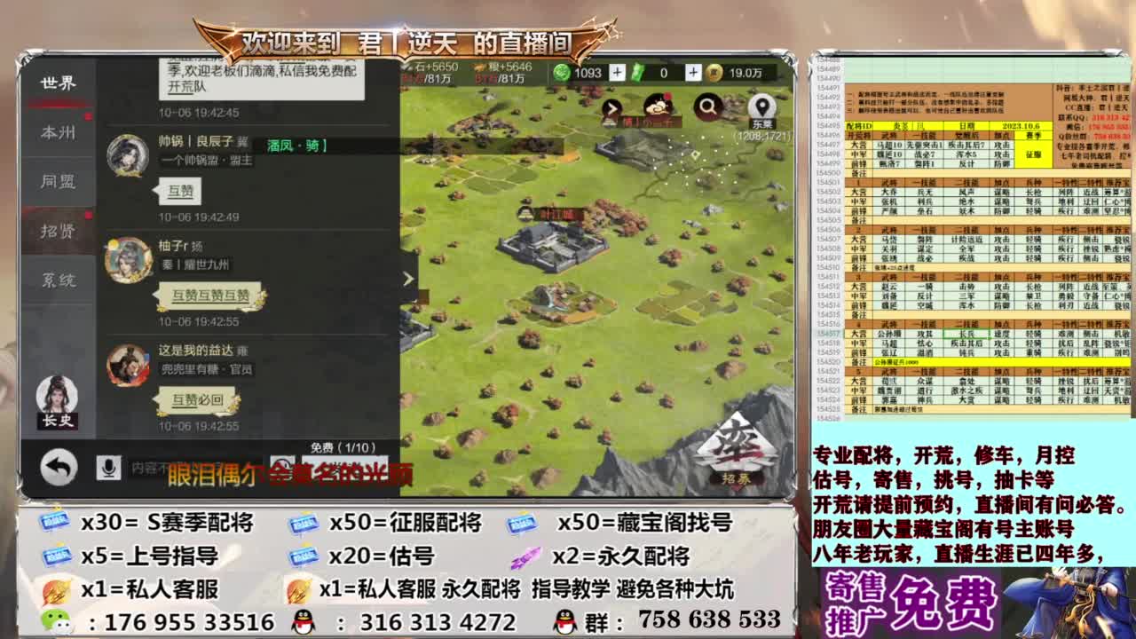 配将全场八折 第13段