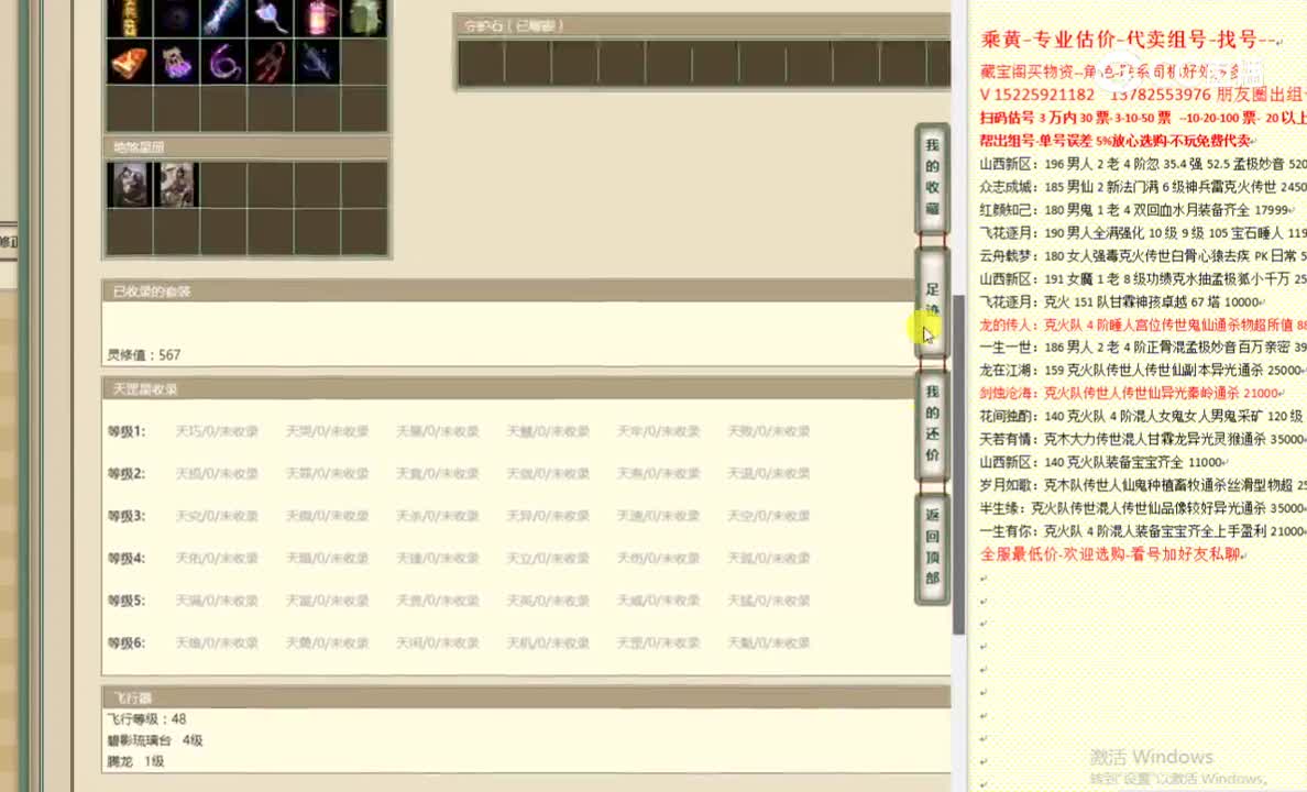琴瑟和鸣159男魔6499
