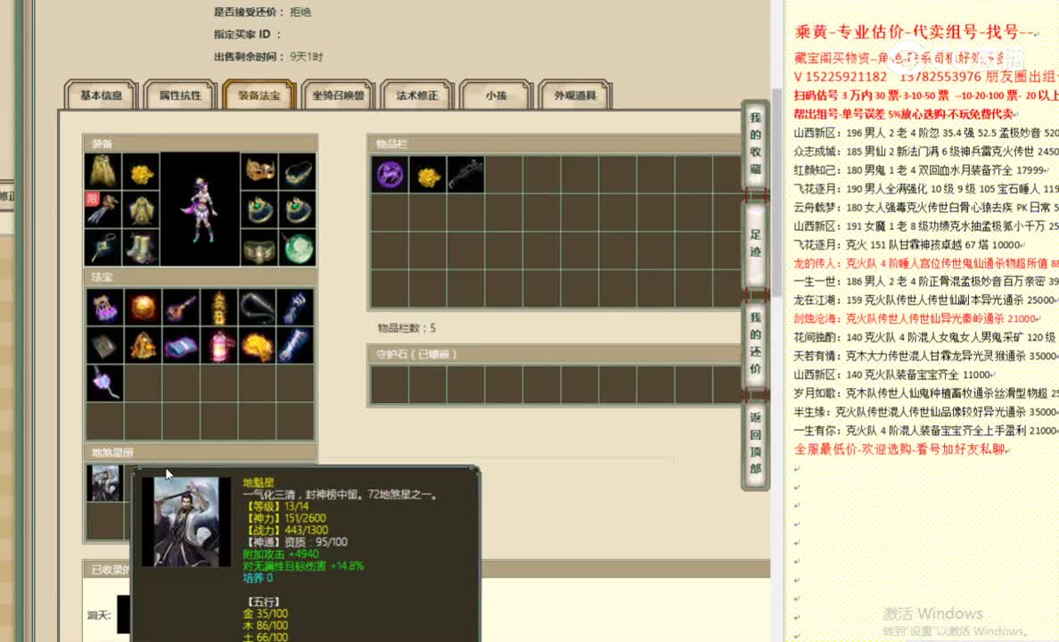 一战倾城177女魔21750
