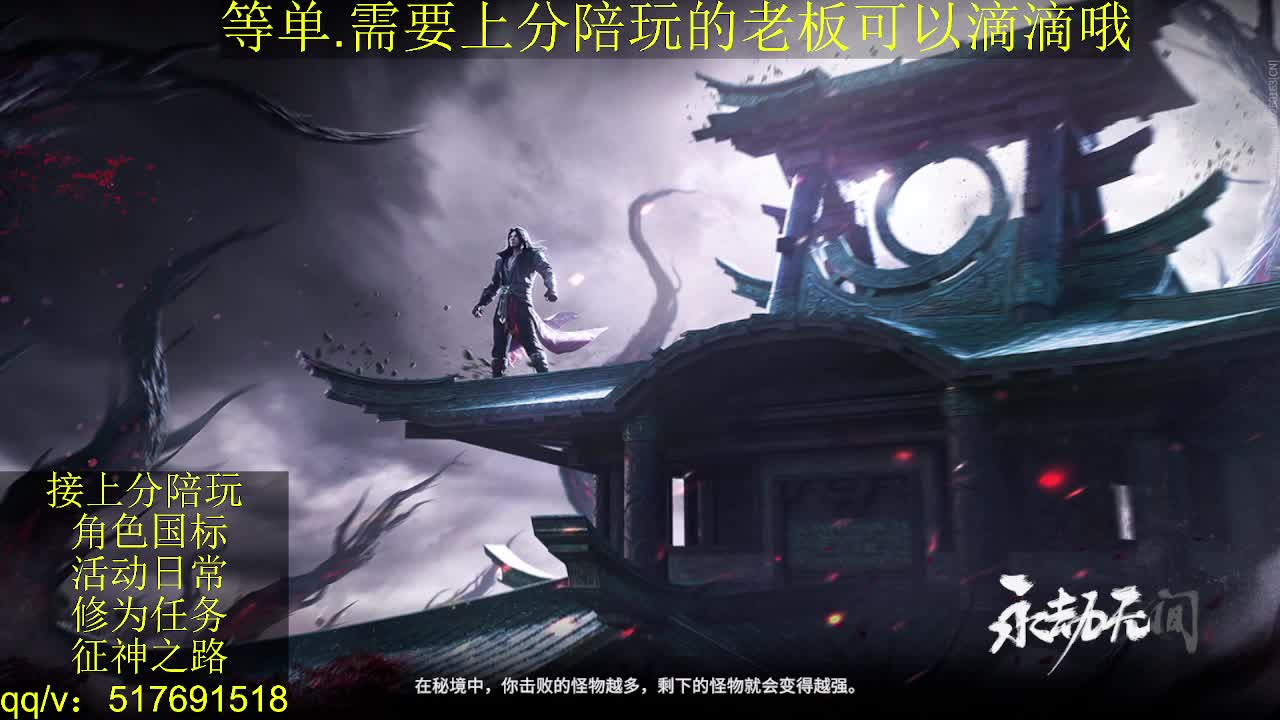 7千分国标.接上分.陪,征神.日常 第4段