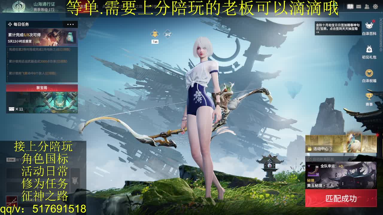 7千分国标.接上分.陪,征神.日常 第6段