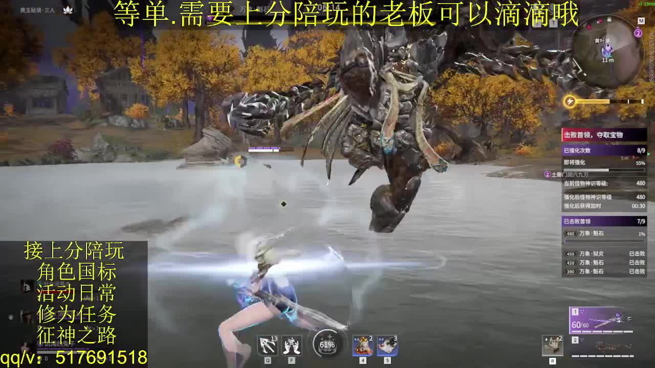7千分国标.接上分.陪,征神.日常 第7段