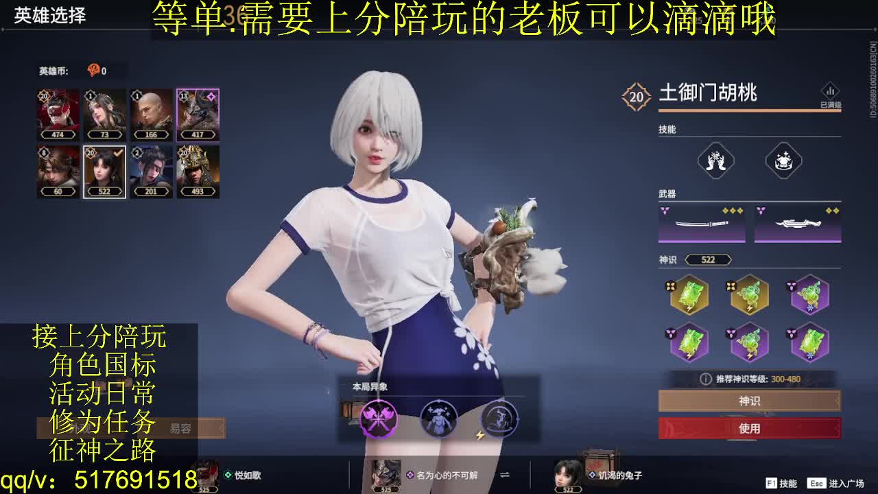 7千分国标.接上分.陪,征神.日常 第8段