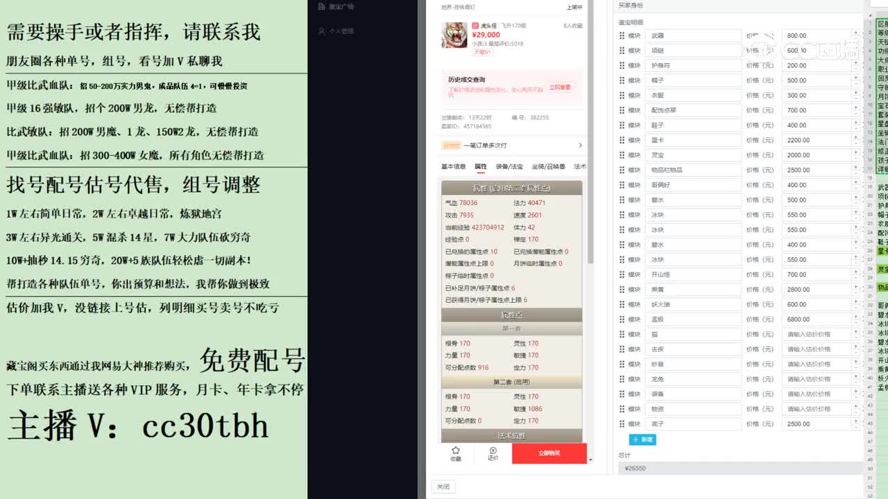2023-10-06 21-08-13男魔