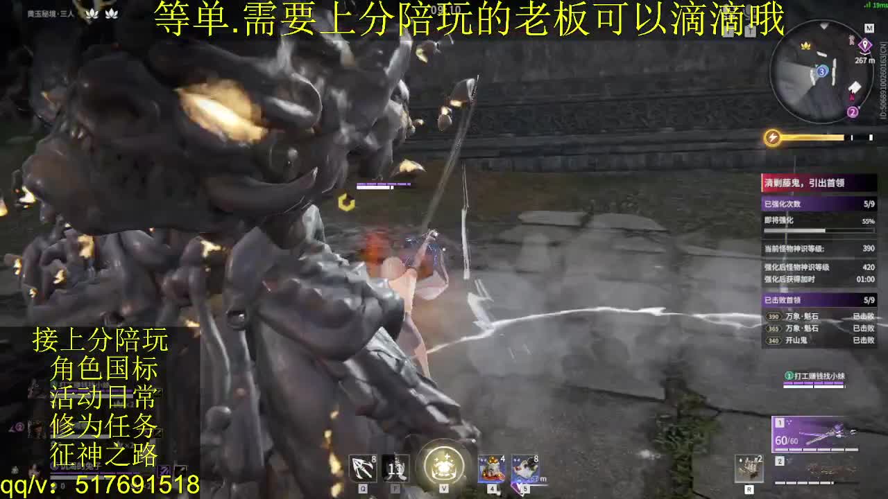 7千分国标.接上分.陪,征神.日常 第9段