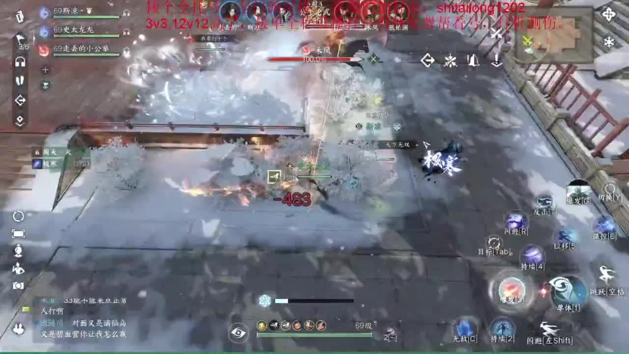逆水寒高手在线工作 第2段