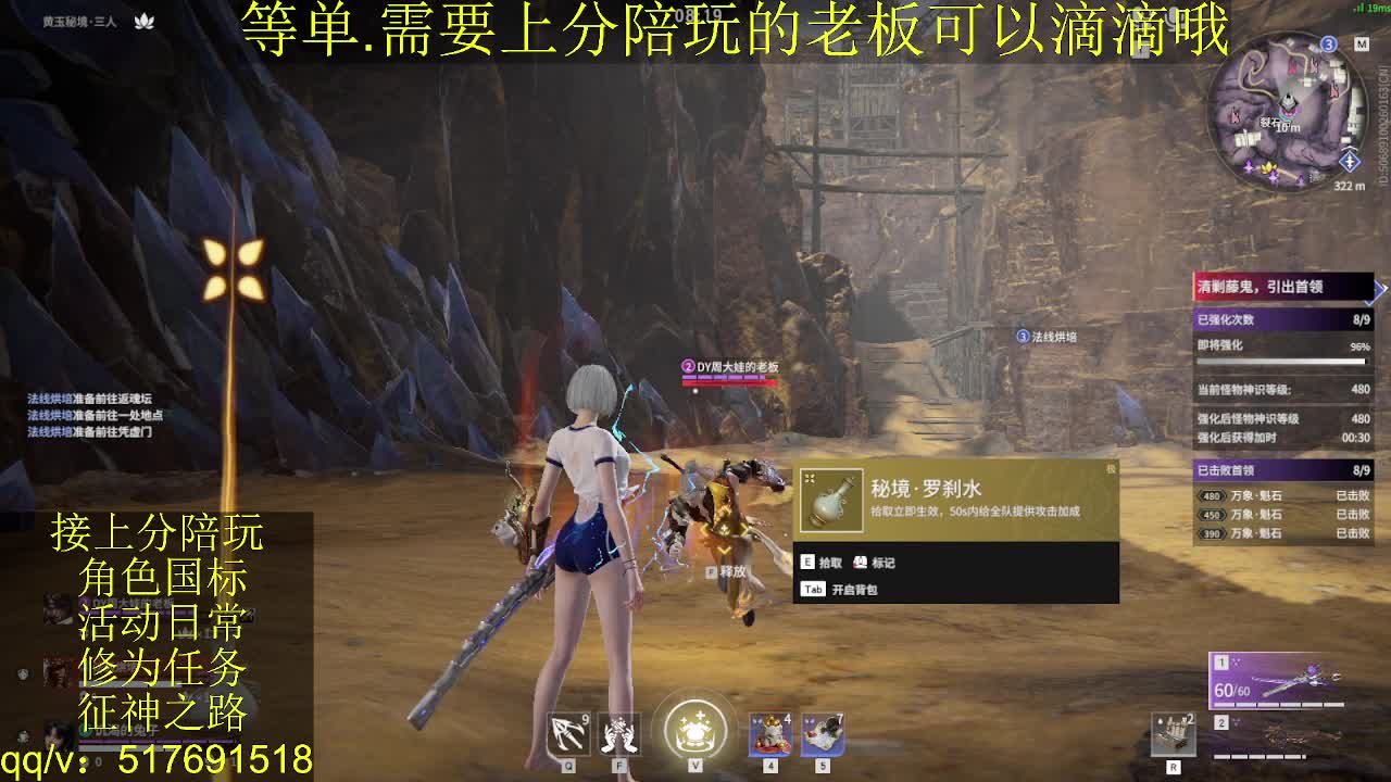 7千分国标.接上分.陪,征神.日常 第11段