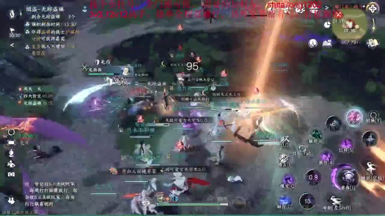逆水寒高手在线工作 第5段