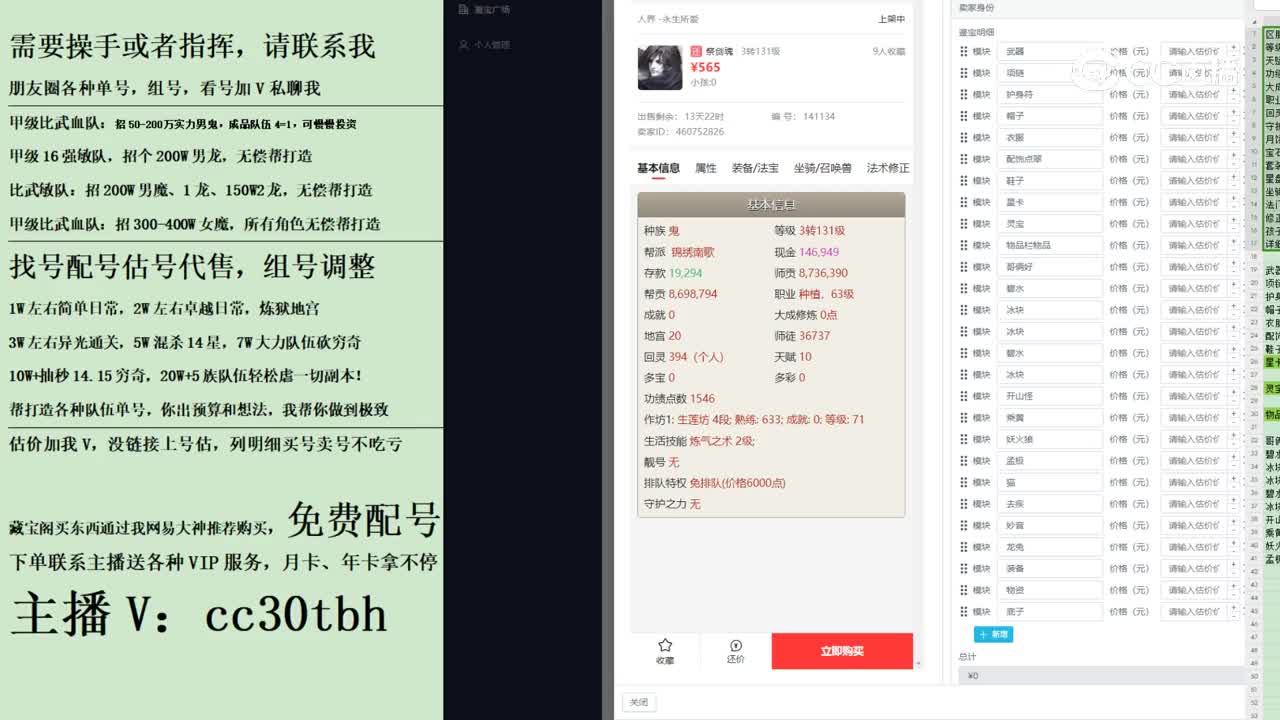 2023-10-06 21-10-36男鬼