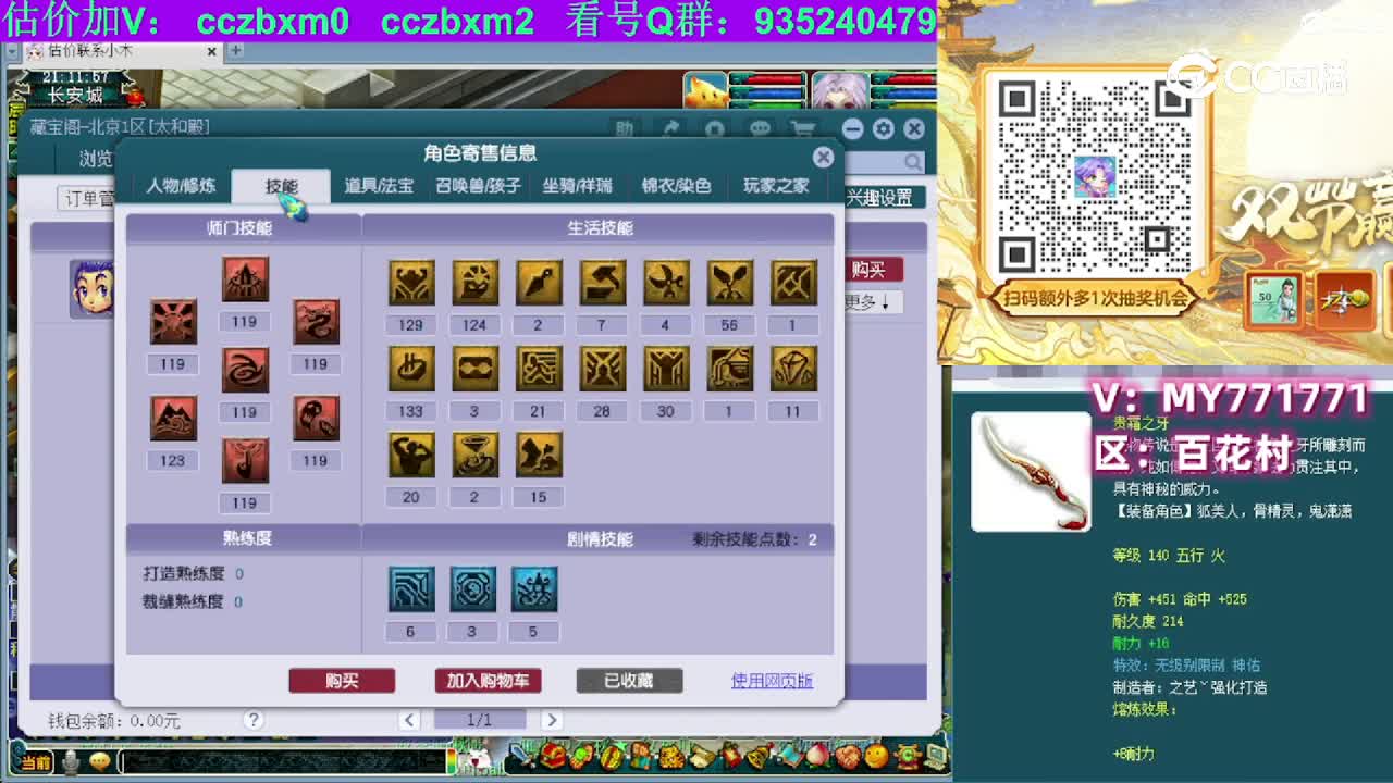 【主播点评】凌波城