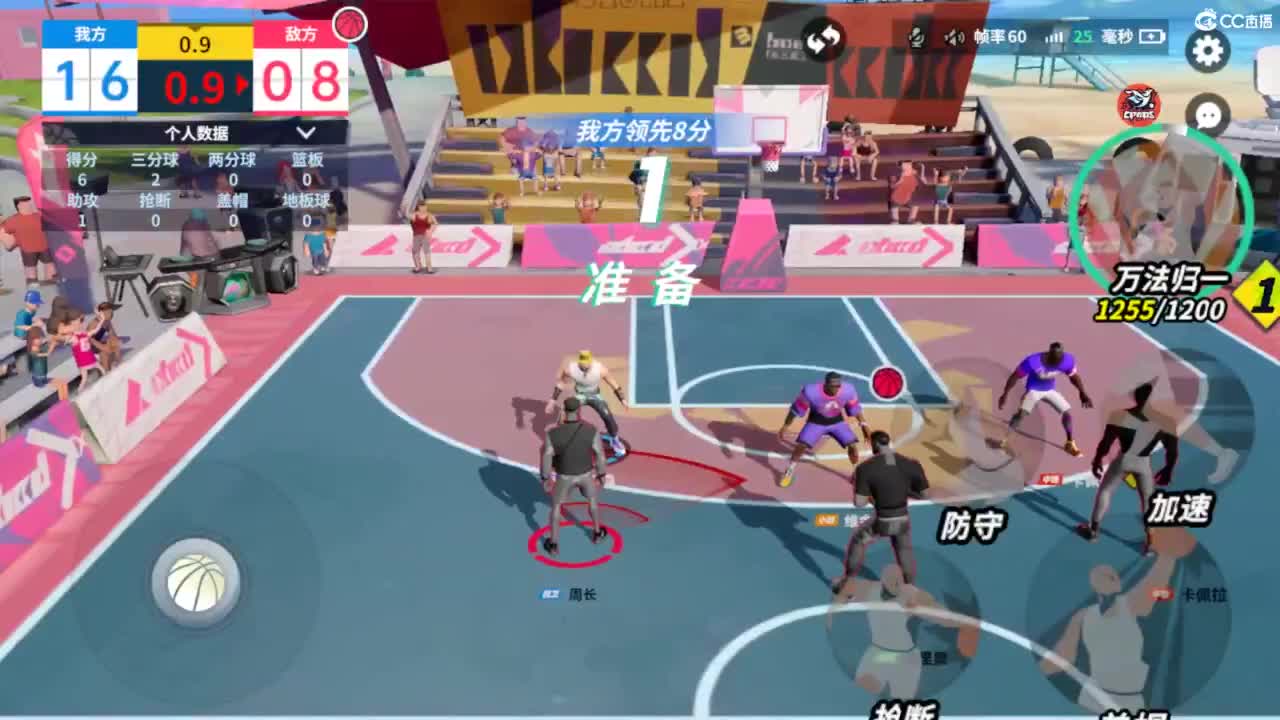 娃子不会打球！ 第4段