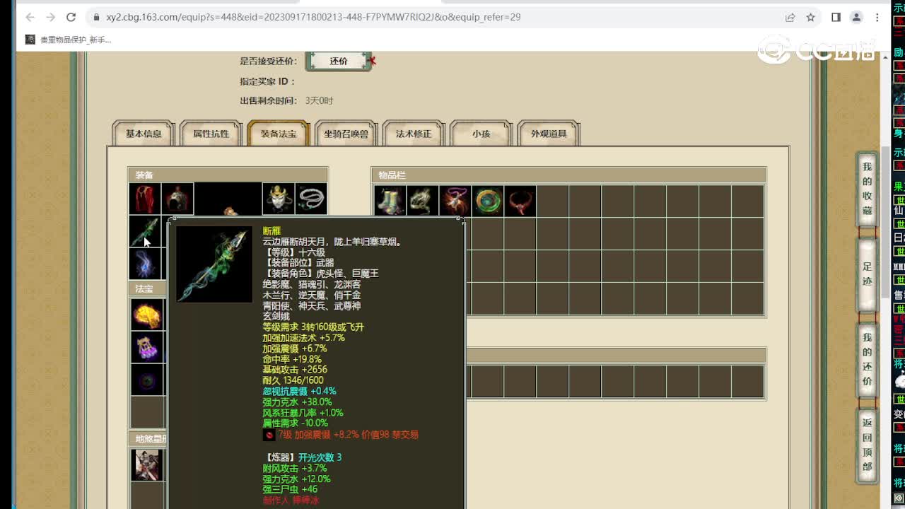 云水一梦男魔