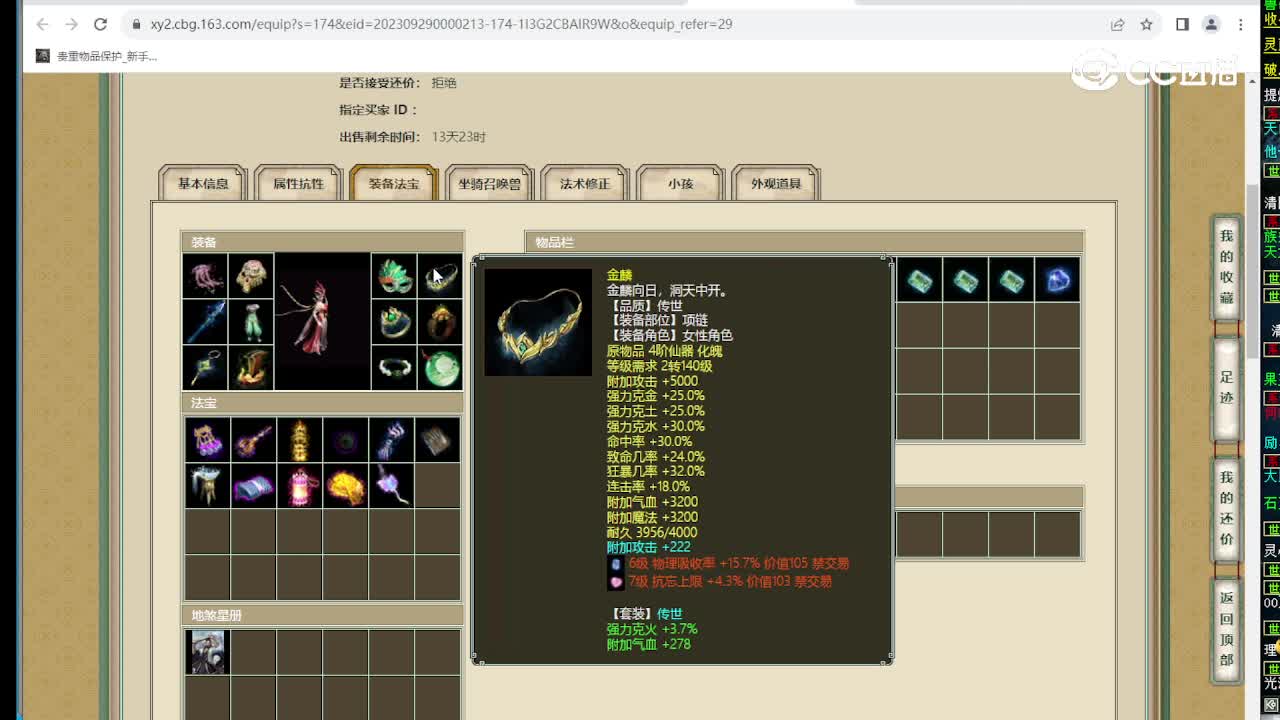 傲雪凌霜200级女龙