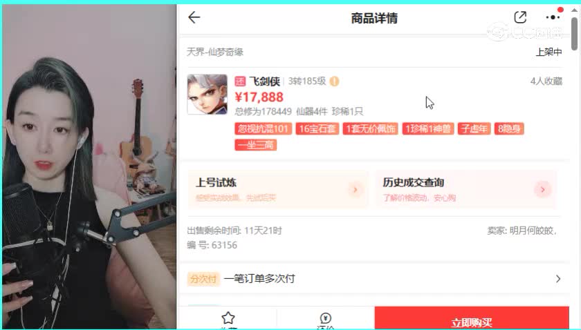 仙梦奇缘男人