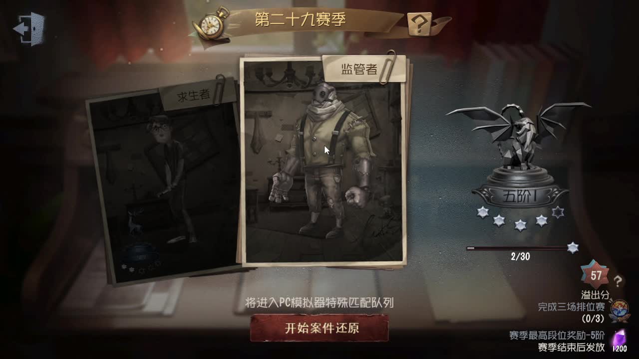 排位冲冲冲 第1段