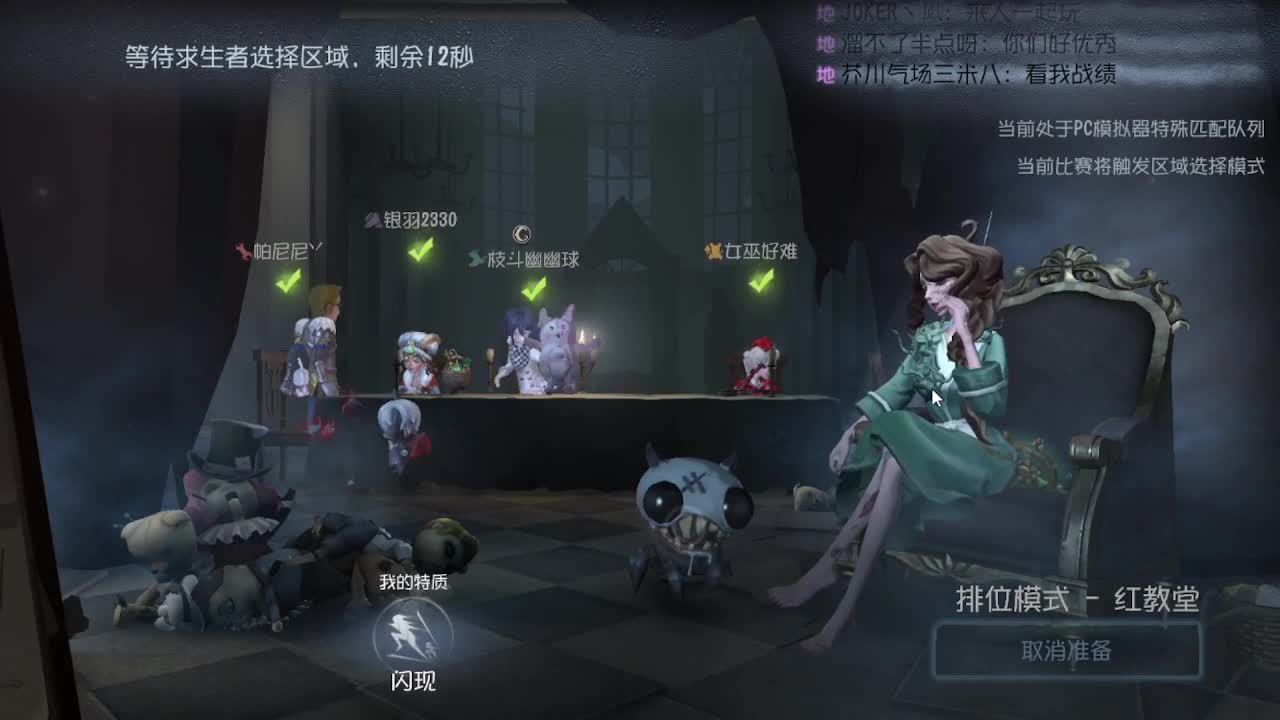 排位冲冲冲 第2段