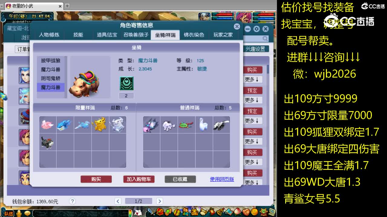 【主播点评】魔王寨