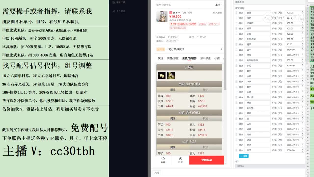 2023-10-06 21-56-24男仙