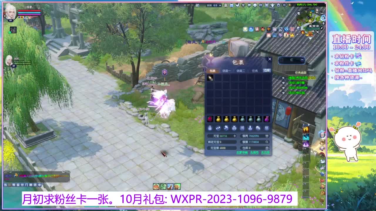 浮生万相的暖暖~ 第1段