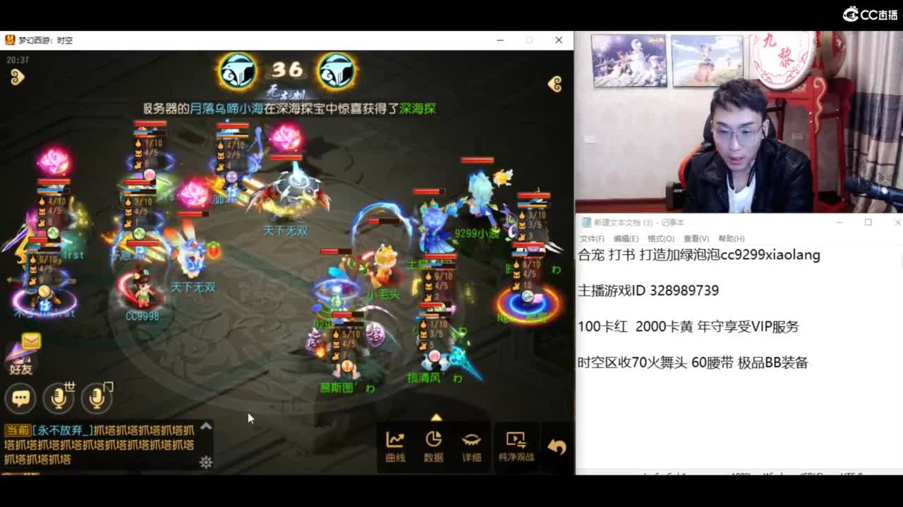精锐巅峰赛金牛座加油 第2段