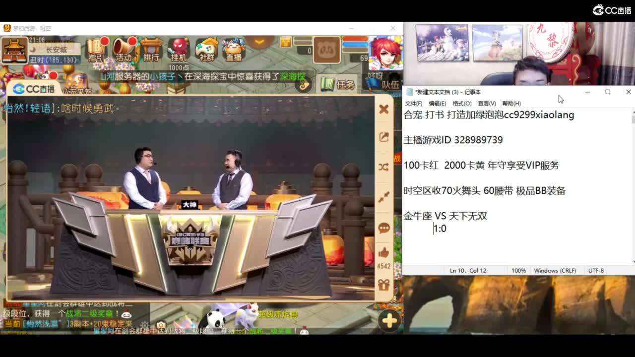 精锐巅峰赛金牛座加油 第3段