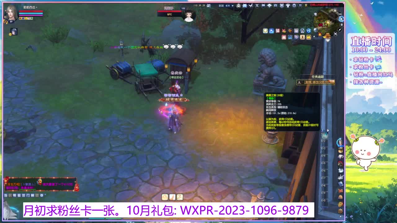 浮生万相的暖暖~ 第6段
