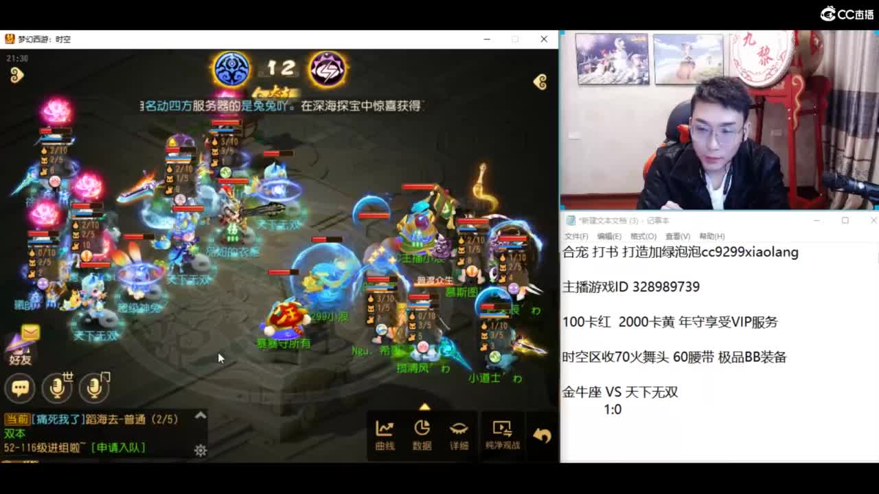 精锐巅峰赛金牛座加油 第4段