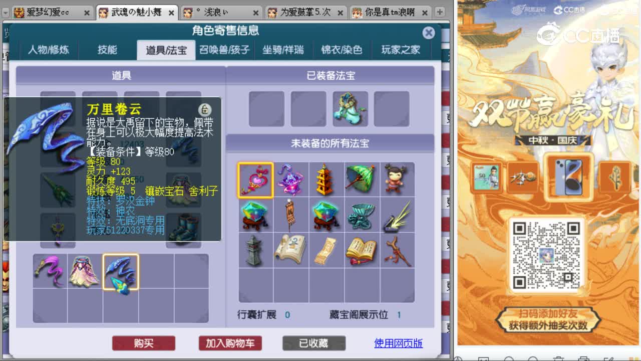 cc_capture_20231006215837
