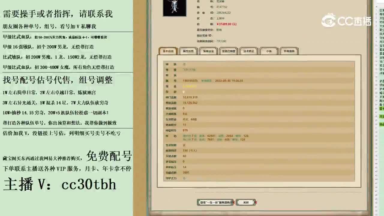 2023-10-06 22-05-02男龙