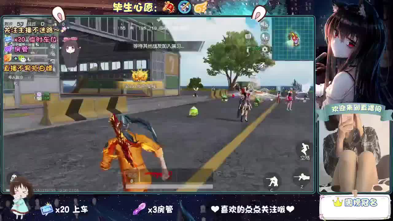 你人怪好的 第3段