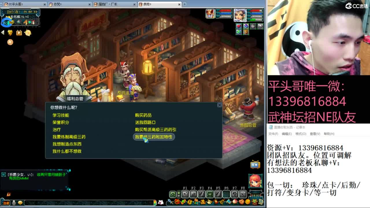 全民总冠军招队友 第1段