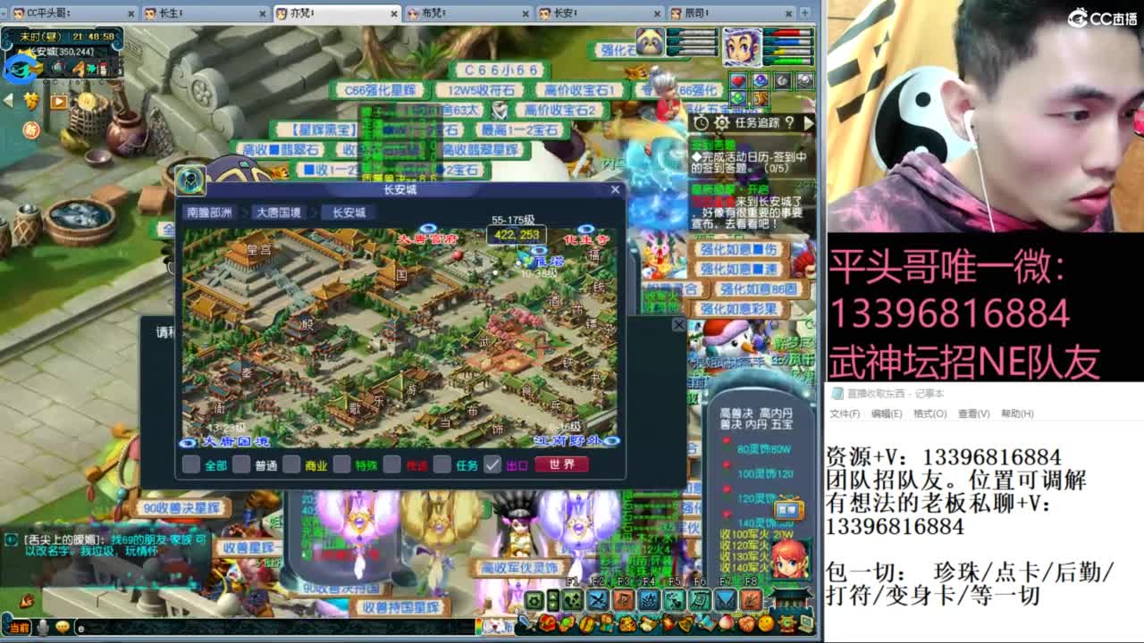 全民总冠军招队友 第3段