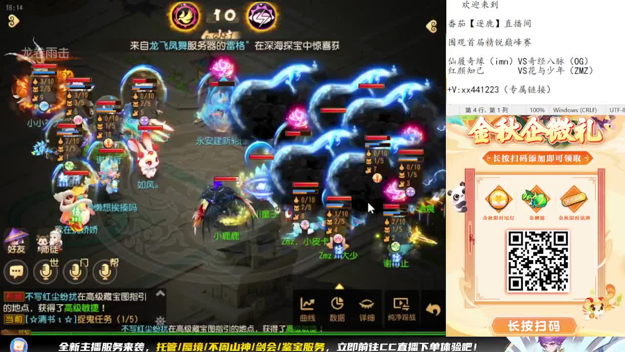 首届精锐巅峰赛正式开打 冲冲冲 第2段