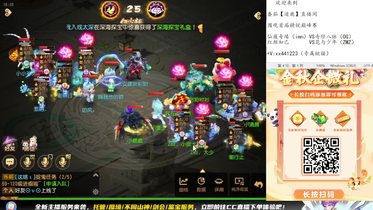 首届精锐巅峰赛正式开打 冲冲冲 第3段