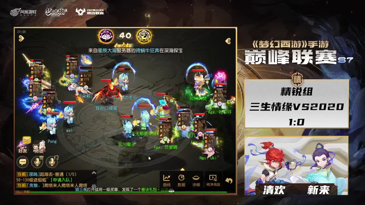 巅峰联赛S7赛季常规赛副舞台 第1段