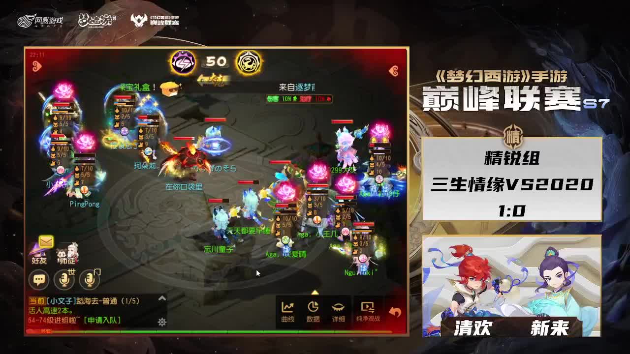 巅峰联赛S7赛季常规赛副舞台 第2段