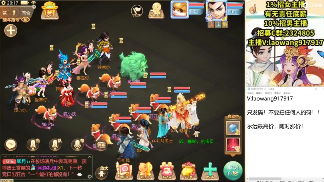 100高宝激情送上！ 第2段