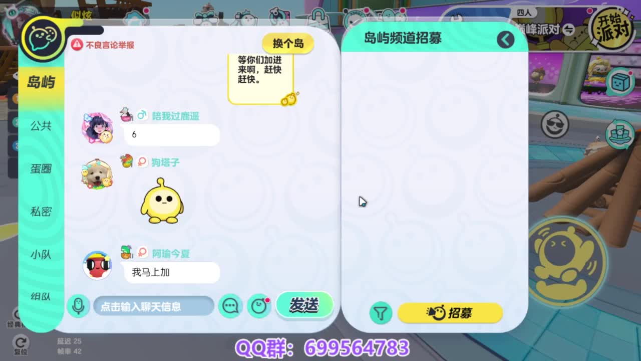 接代上凤凰蛋 第5段