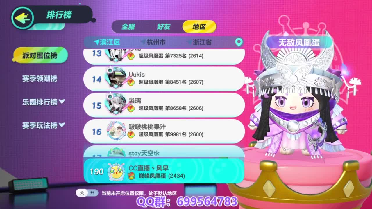 接代上凤凰蛋 第7段