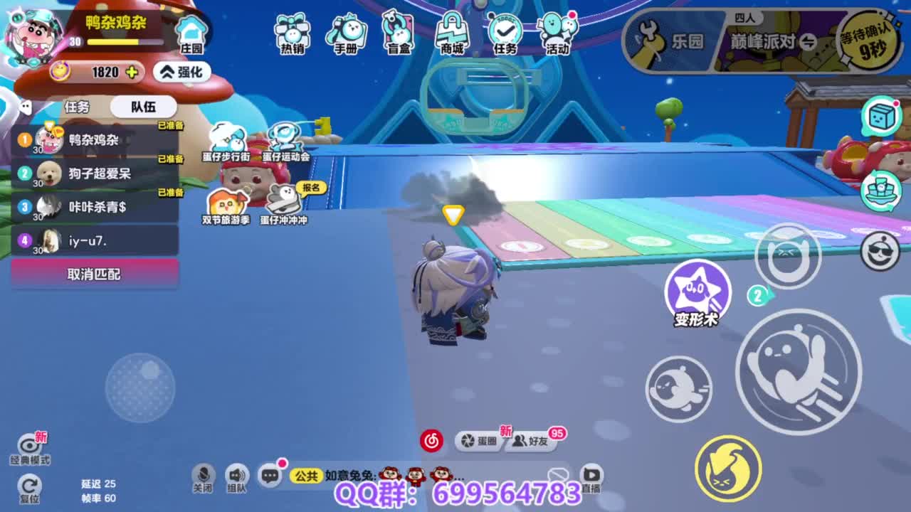 接代上凤凰蛋 第11段